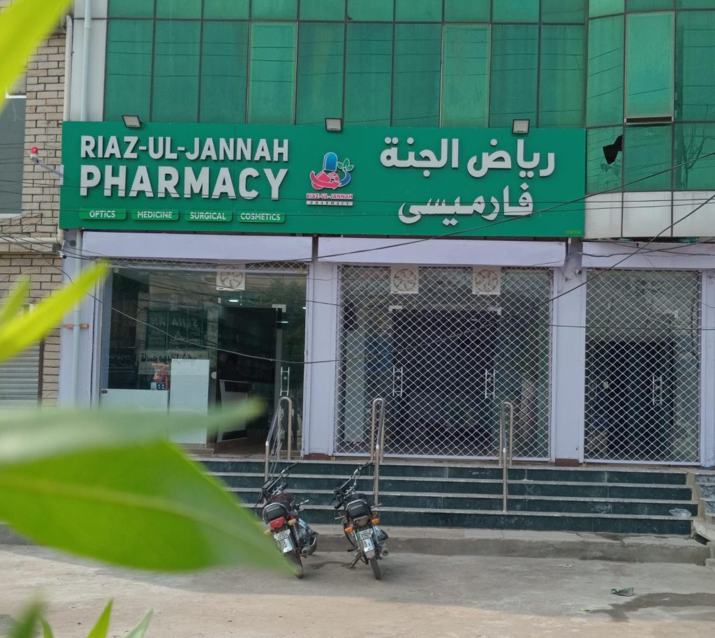 RIAZ-UL-JANNAH PHARMACY